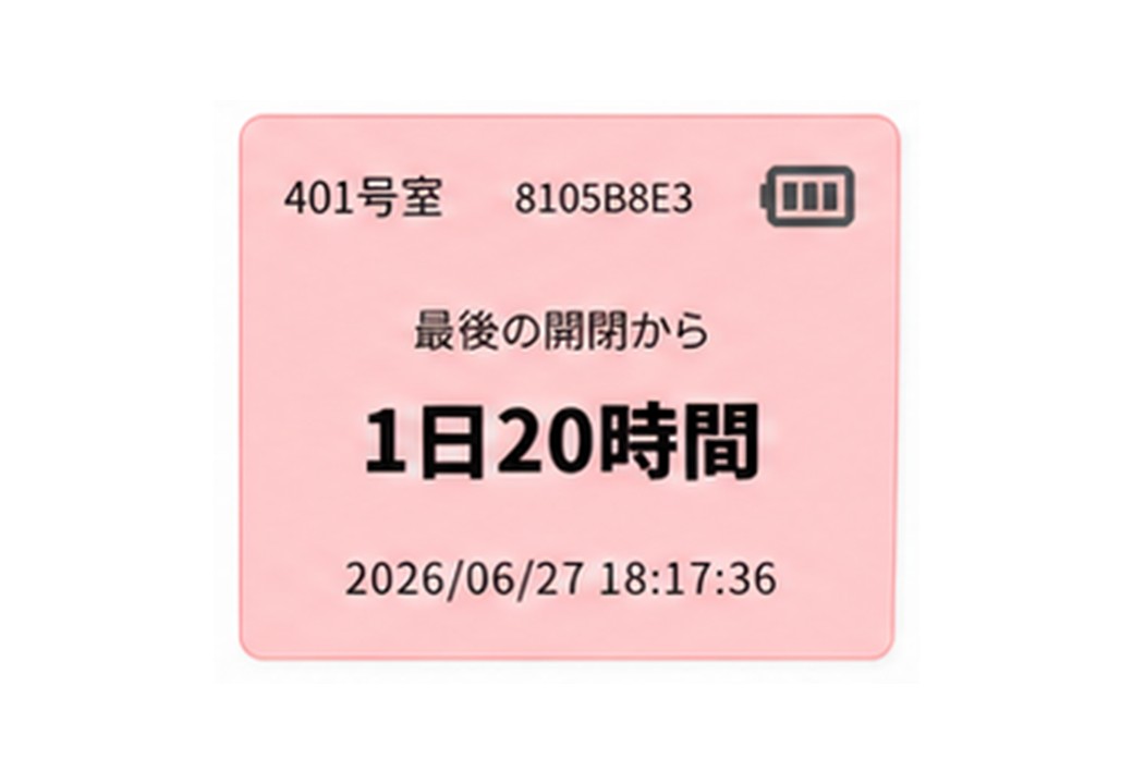 冷蔵庫の開閉から24時間以上経過し、濃いピンク色のカードとして表示されている見守り画面